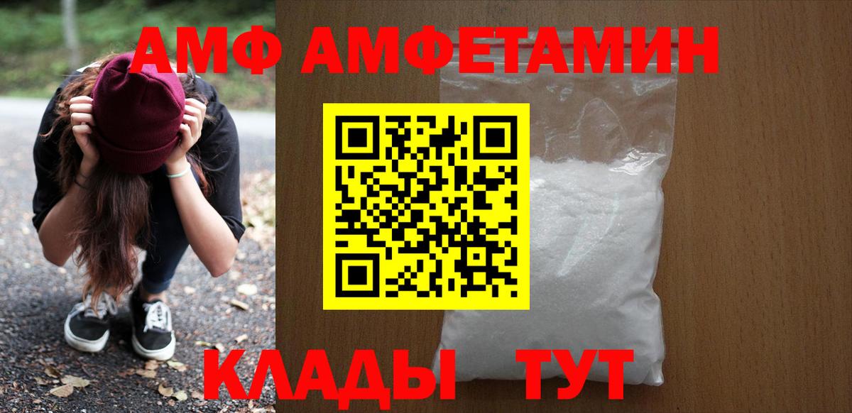 АМФЕТАМИН Premium Соль-Илецк