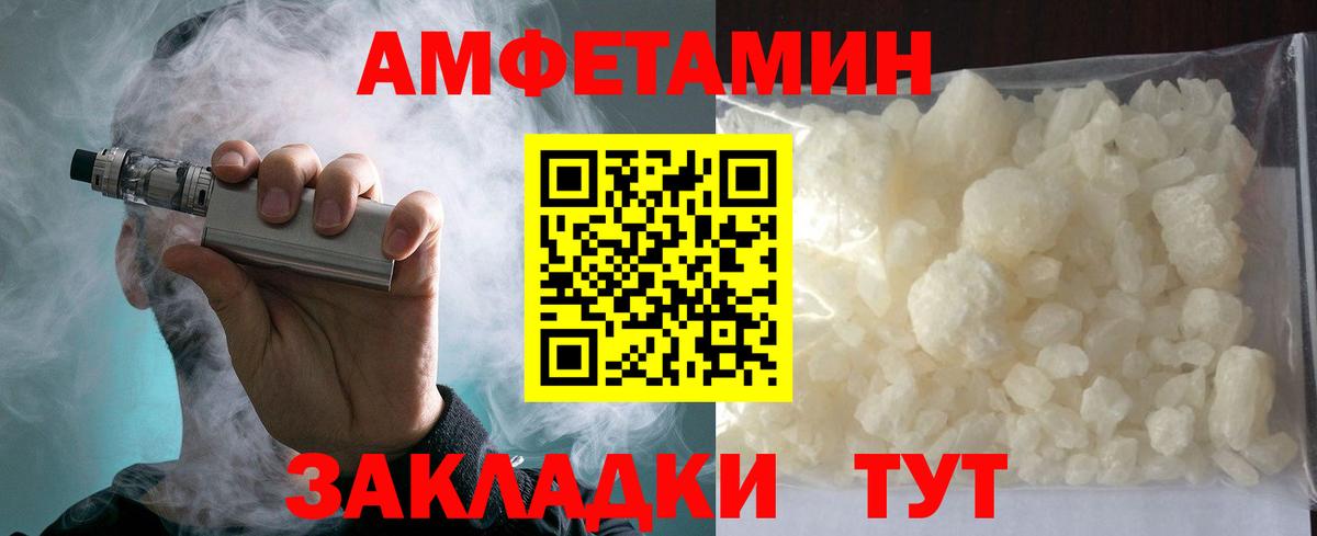 Амфетамин VHQ  Вход с VPN  Соль-Илецк 