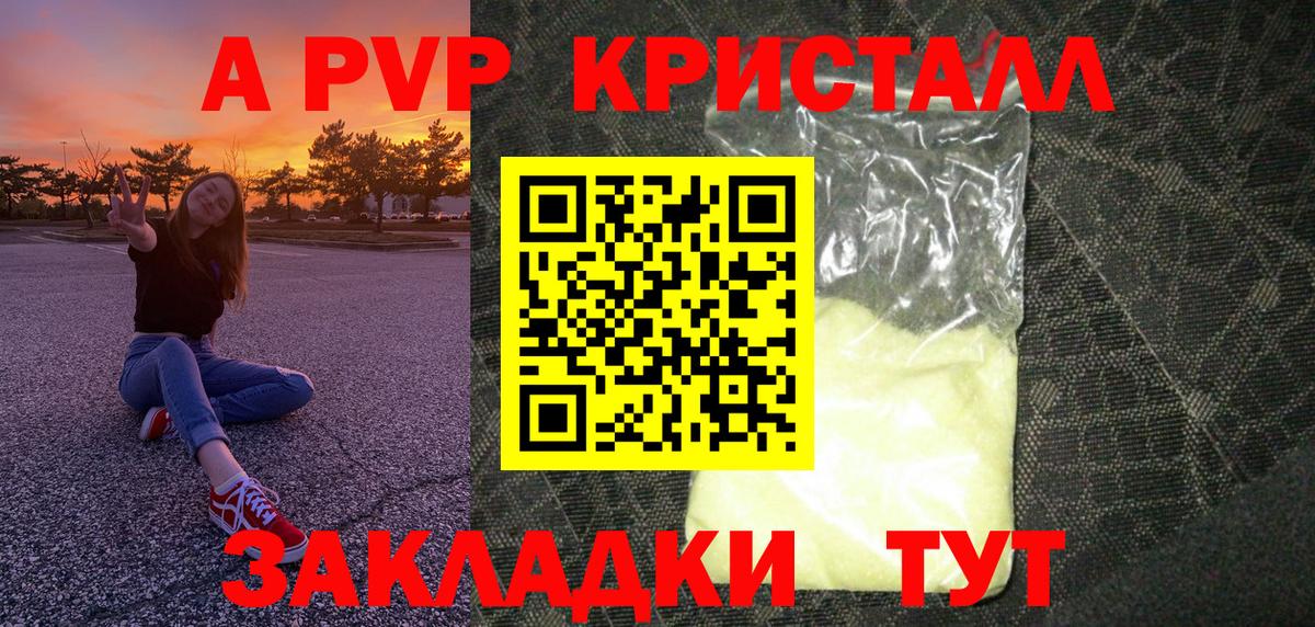 Alpha PVP Соль  А ПВП VHQ  Соль-Илецк  APVP мука  Вход с VPN 