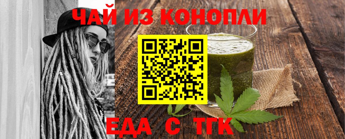 Соль-Илецк  Еда ТГК марихуана  Вход с VPN 