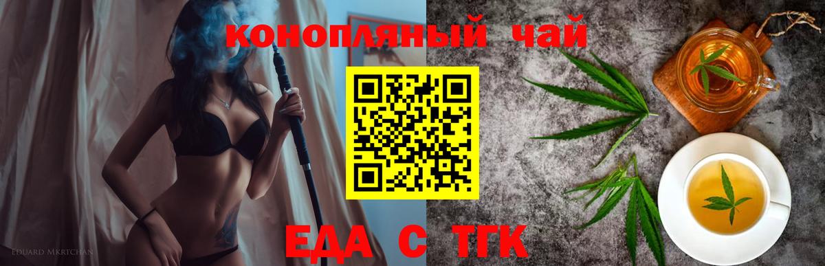Cannafood марихуана Соль-Илецк