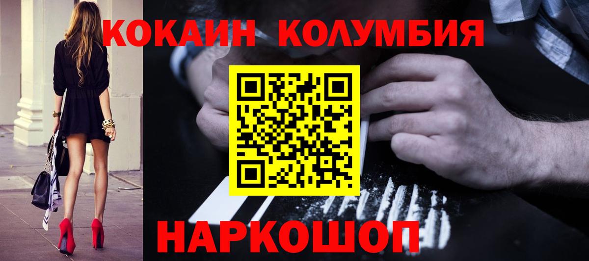 КОКАИН Эквадор Соль-Илецк