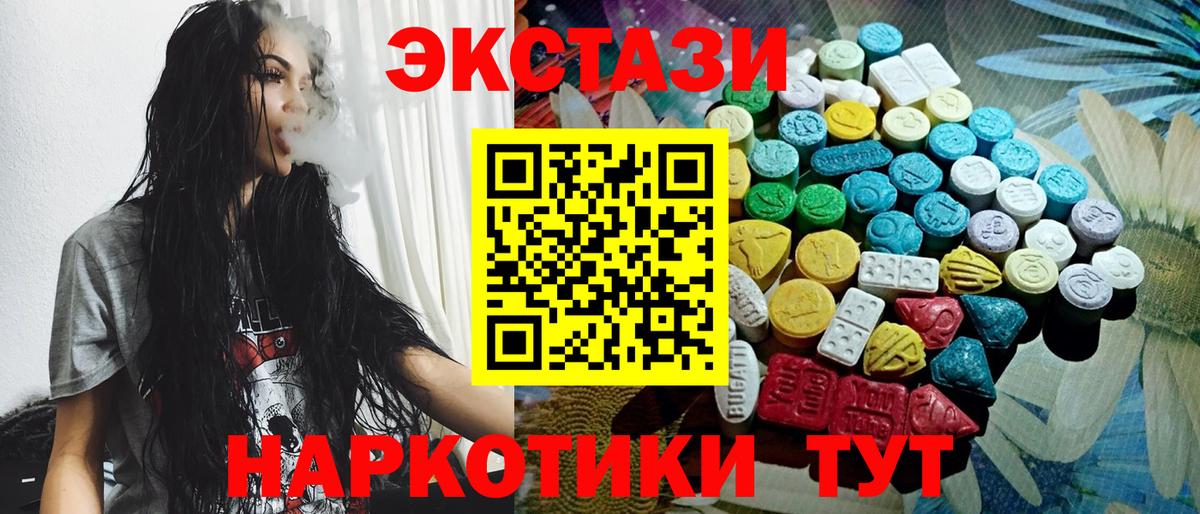 Соль-Илецк  Ecstasy  Ecstasy 250 мг  Вход с VPN  что такое   Экстази ешки 
