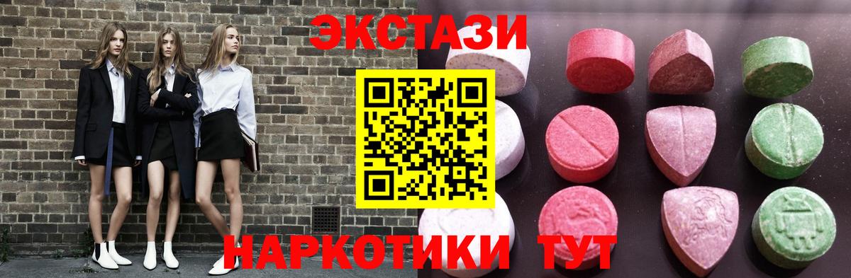 Экстази mix Соль-Илецк