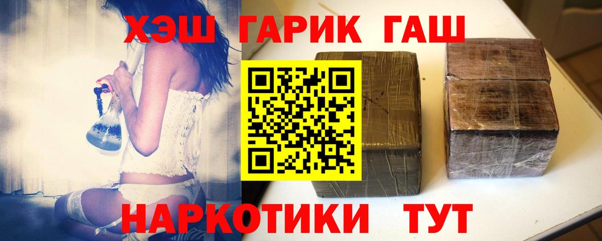 Соль-Илецк  ГАШИШ Premium  Вход с VPN  ГАШИШ Изолятор 