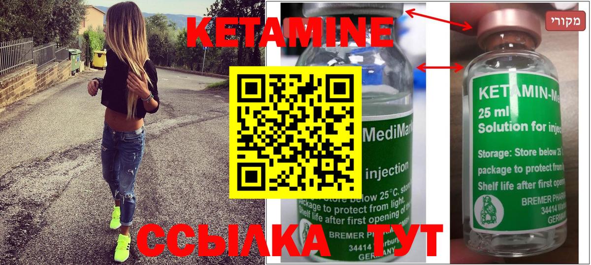 Кетамин VHQ Соль-Илецк