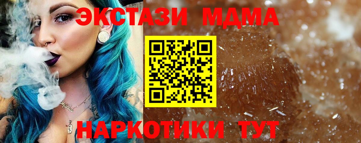 МДМА Molly  MDMA Molly  Вход с VPN  Соль-Илецк 