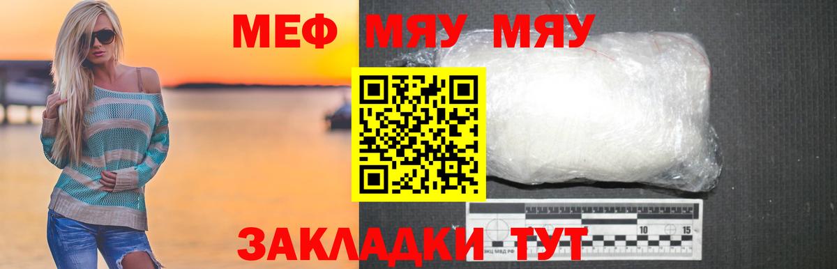 МЕФ мука Соль-Илецк