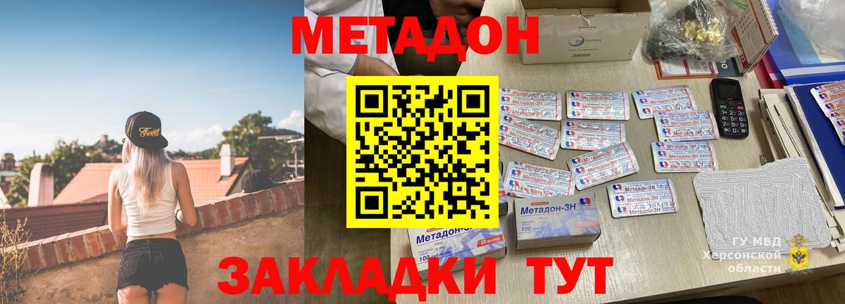 МЕТАДОН мёд  МЕТАДОН мёд  Соль-Илецк  Вход с VPN 