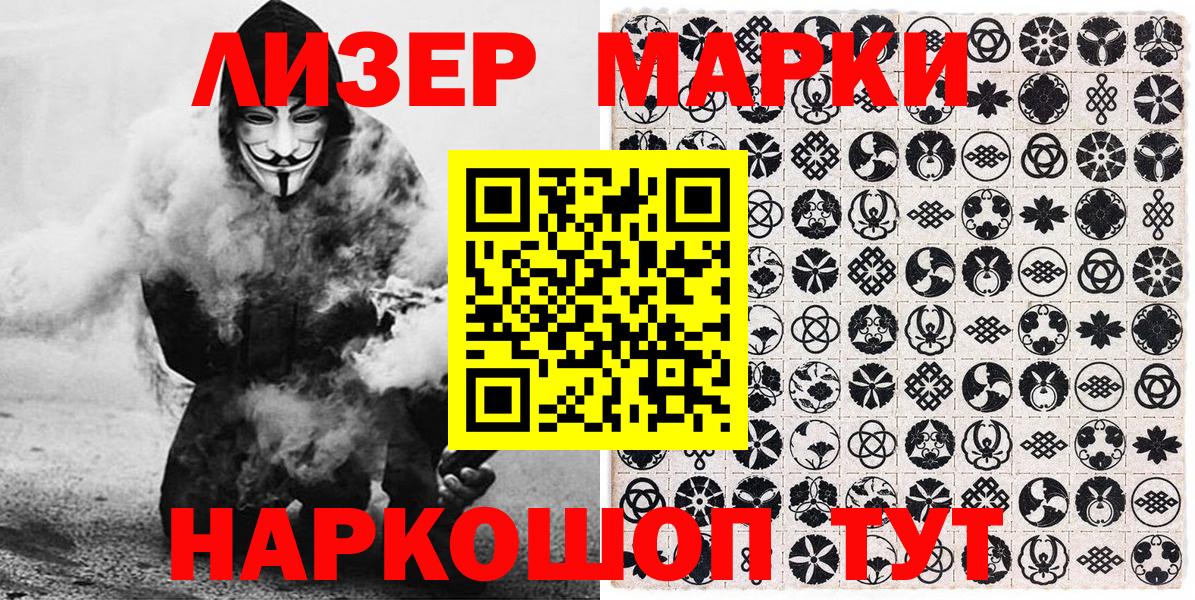 Соль-Илецк  Марки N-bome 1,5мг  Марки N-bome 1,5мг  купить   Вход с VPN 
